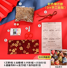 端午節香包香囊手工DIY材料包手工包香(不挑款)3