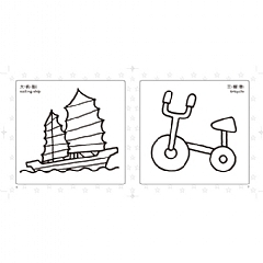 雙美-創意塗鴉著色5