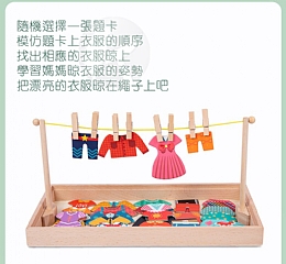 啟蒙意晾衣服換裝木製拼圖早教益智曬衣服玩具(影片必看)2