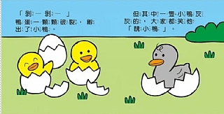 風車-晚安故事-幼幼撕不破小小書4