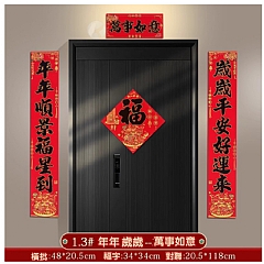 1】過年擺攤年貨牛年新款絨布高級感春聯新年春節用品7