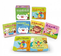 風車-好品格童話-幼幼撕不破小小書2
