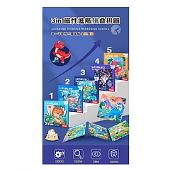 A-新款進階 啟蒙成長1-7歲 磁性拼圖寶寶智力開發認知磁力書1