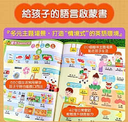 【風車圖書】小手點讀互動認知圖鑑(紅)-FOOD超人(中英台發音)*新版*3