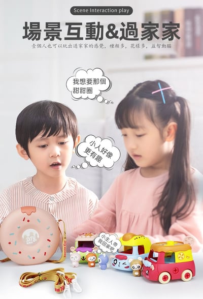 馬卡龍 益智手動拚裝 寶貝發揮想像力 美食萌萌車PZ835-薯條美食車(影片必看)3