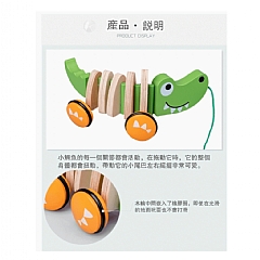 早教學步期全腦發展鱷魚 拖拉車 手拉繩(影片必看)5