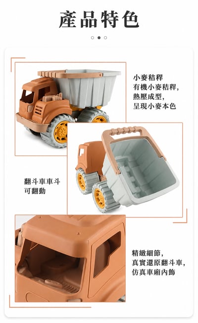 推土工程車 麥稈環保材質 慣性滑行玩具 沙灘玩具 工程車玩具8019W-8008W-8007W (影片必看)5