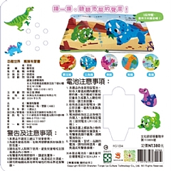 雙美-觸摸有聲書4
