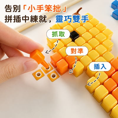 立體蘑菇釘拼｜494PCS 創意拼插板RDF-1299專注力訓練玩具(款式隨機)(影片必看)5