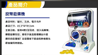 投幣扭蛋機娃娃機桌上型SLW-98956 聲光扭蛋機 扭蛋機 投幣機 抽獎機 投幣式轉蛋機 派對遊戲 抽獎樂 遊戲機扭蛋機(影片必看)4