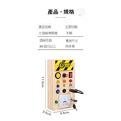 A-0HYB忙碌開關-蒙特梭利蒙氏教具忙碌塊訓練機關解鎖玩具早期教育智力開發專注力(影片必看 )8
