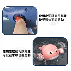 發條 小海豚 洗澡玩具(影片必看)6