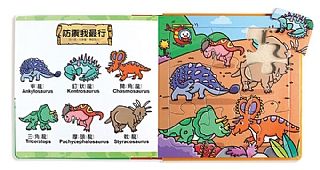 【風車圖書】FOOD超人幼幼雙語益智遊戲2