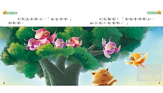 風車-寶寶生活的IQ故事集(套)(10書1CD)5