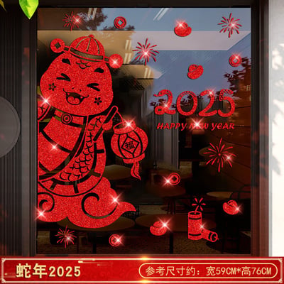 12新年元旦裝飾玻璃門貼紙靜電貼春節過年福字窗花貼畫3