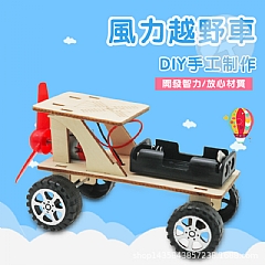 科學家實驗教育物理發明DIY拼裝(影片必看)2
