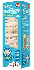 雙美-趣味原木疊疊樂-48入1