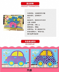 毛球貼圖DIY作創意絨球畫製作材料幼兒園益智DIY(不挑款)5