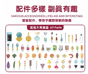 韓版三合一搖搖馬餐檯過家家套裝搖搖木馬廚房(影片必看)WY503-1 WY503-24