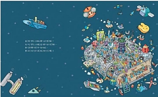 雙美-把東西收好，學會珍惜！2
