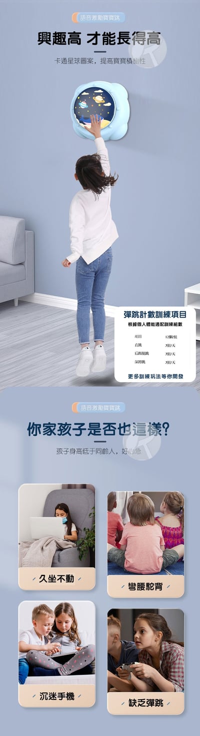 【0】兒童摸高神器跳躍計數器拍拍樂摸高器玩具抖音爆款LS-402