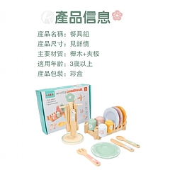 木製兒童甜品下午茶仿真餐具組益智廚房-餐具組(影片必看)5