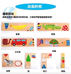 啟蒙創意木製智力玩具早教動物多米諾骨牌28塊大顆粒積木3