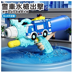 造型水槍 大容量打氣抽拉式水槍夏日沙灘戶外戲水玩具(影片必看)2