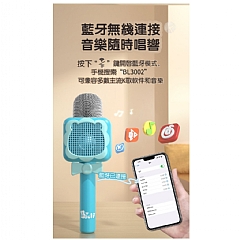 藍芽麥克風開起多彩音樂世界3002(影片必看)8