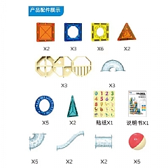 磁力拼搭片積木套裝滾珠 超有魔力 9916B奇趣磁力 磁性管道積木 磁力片42PCS6