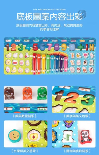 最新款 超級 敲琴六合一配配對 認知配對板 釣魚玩具(影片必看)4