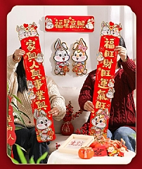 新年對聯春節家用 公司 餐廳 新年卡通立體春聯創意裝飾大門過年佈置3