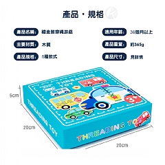 【現貨 】NO-早期教益智力大號動物穿線換衣7