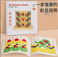 啟蒙早教學習彩虹積木疊疊樂 木製形狀認知教具(影片必看)3