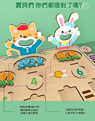 A-智力開發互動餵食遊戲 ylg餵食遊戲 數學運算 教育板兒童益智加減口算練習教具(影片必看)5