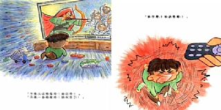 雙美-我不要戴眼鏡：保護眼睛很重要3