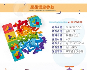 A-方塊拼圖速戰速決積木製拼圖思考拼圖-英文外盒8