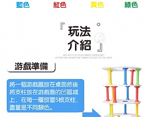 疊疊樂圓柱007-26B 塔之崩塌多人抽積木平衡桌遊比賽塔疊疊高益智桌上玩具7