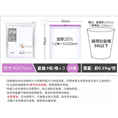 (較大號) 收口垃圾袋 60*70M 承重力強-較大號2