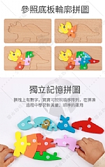 立體3D木製拼圖 益智早教立體拼圖木製拼板8