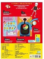 雙美-探照燈找一找：透視身體大解密6