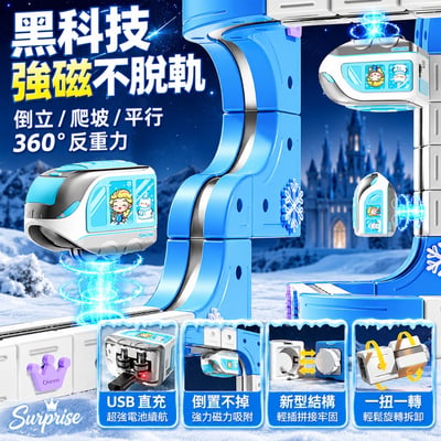 冰雪 磁吸 積木 軌道車積木97PCS 磁力片益智拼裝DYS-161 軌道小火車 創意建構3