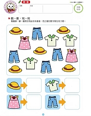 風車-我會123-FOOD超人頭腦開發練習(2~4歲)4
