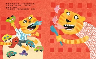 雙美-把壞脾氣收起來:有話好好說，學會控制情緒！6