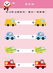 風車-運筆迷宮-FOOD超人寶貝學前練習(附白板筆)2