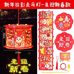 新年手工製作燈籠diy 元旦元宵節花燈手提發光紙燈籠(影片必看)6