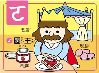 風車-Food超人ㄅㄆㄇ錄音魔法有聲書5