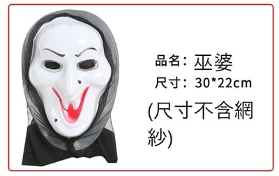 萬聖節鬼面具化妝整蠱道具恐怖尖叫面具3