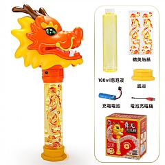 黃色舞龍泡泡棒5301-1 (影片必看)3
