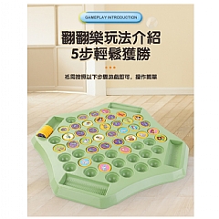 翻閱棋互動對戰桌遊對碰專注力訓練記憶棋益智玩具D1110(影片必看)7